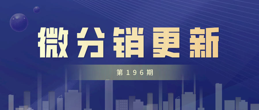 手机端订单详情增加”下单回执”，启博云微分销第196期更新